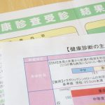 板橋区健康診断のご紹介